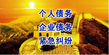 安塞要账公司