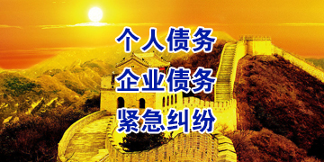 安塞追债公司